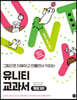 유니티 교과서