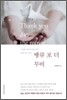 땡큐 포 더 무비