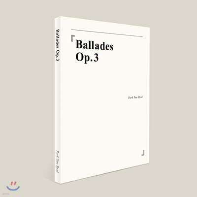 박새별 3집 - Ballades Op.3 [악보집 수록]