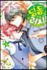 딩동 러시! 4