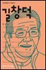 길창덕