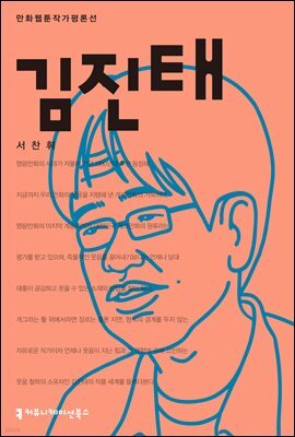 김진태