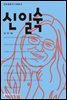 신일숙