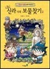 신라 시대 보물찾기 2