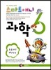 스마트애니 과학 6