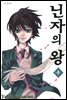닌자의 왕 14권 (완결)