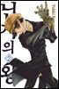 닌자의 왕 02권