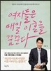 여자들은 매일 이혼을 꿈꾼다