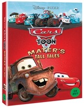 카 툰: 메이터의 놀라운 이야기