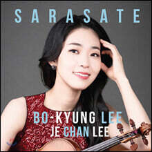 이보경 - 7집 사라사테: 바이올린 비르투오조 작품집 (Sarasate)