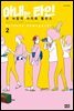 [묶음] 아내는 타인 (총2권/미완결)