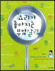 요리가 좋아지는 부엌살림