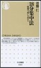 18分集中法－時間の「質」を高める