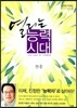 열리는 능력시대