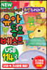 [USB] NEW 유치원 선생님이 추천한 최신 누리과정 유아동요베스트 115곡