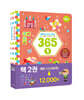 똑똑한 두뇌 연습 365 세트
