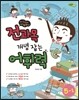 전과목 개념 잡는 어휘력 5-1