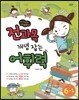 전과목 개념 잡는 어휘력 6-1