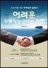 어려운 무역계약·관리는 가라