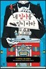 네 집사를 믿지 마라