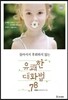 유쾌한 대화법 78 (개정판)