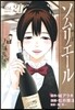 ソムリエ-ル 21