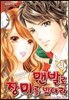 맨발로 장미를 밟아라 9