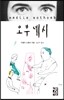 오후 네 시
