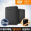 [WD공식스토어]WD NEW Elements Portable 5TB 외장하드