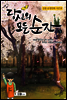 당신의 모든 순간 3