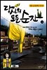 당신의 모든 순간 2