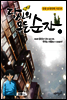 당신의 모든 순간 1