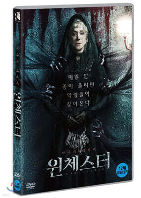 원체스터 (1Disc)