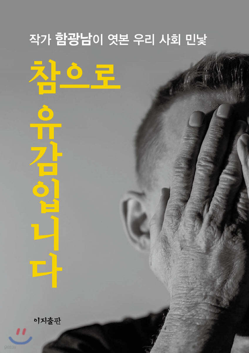 참으로 유감입니다