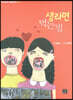 생라면 먹는 법