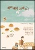 해피해피 브레드
