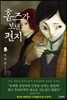 홈즈가 보낸 편지