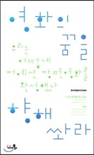영화의 꿈을 향해 쏴라