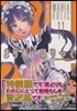 まりあ.ほりっく 11 小冊子付き特裝版