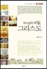 하나님의 비밀, 그리스도