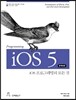 Programming iOS 5 한국어판