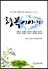 행복이야기