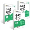 2013 고시동네 주택관리사 1차 세트