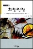 희망전쟁