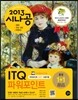 2013 시나공 ITQ 파워포인트