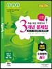 수능 내신 모의고사 3개년 문제집 고2 수학영역 A형 (2013년)