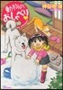 動物のおしゃべり 10