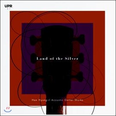 한형일 - Land Of The Silver