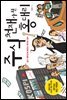 주식 천재가 된 홍대리 (개정판)