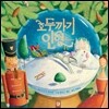 호두까기 인형